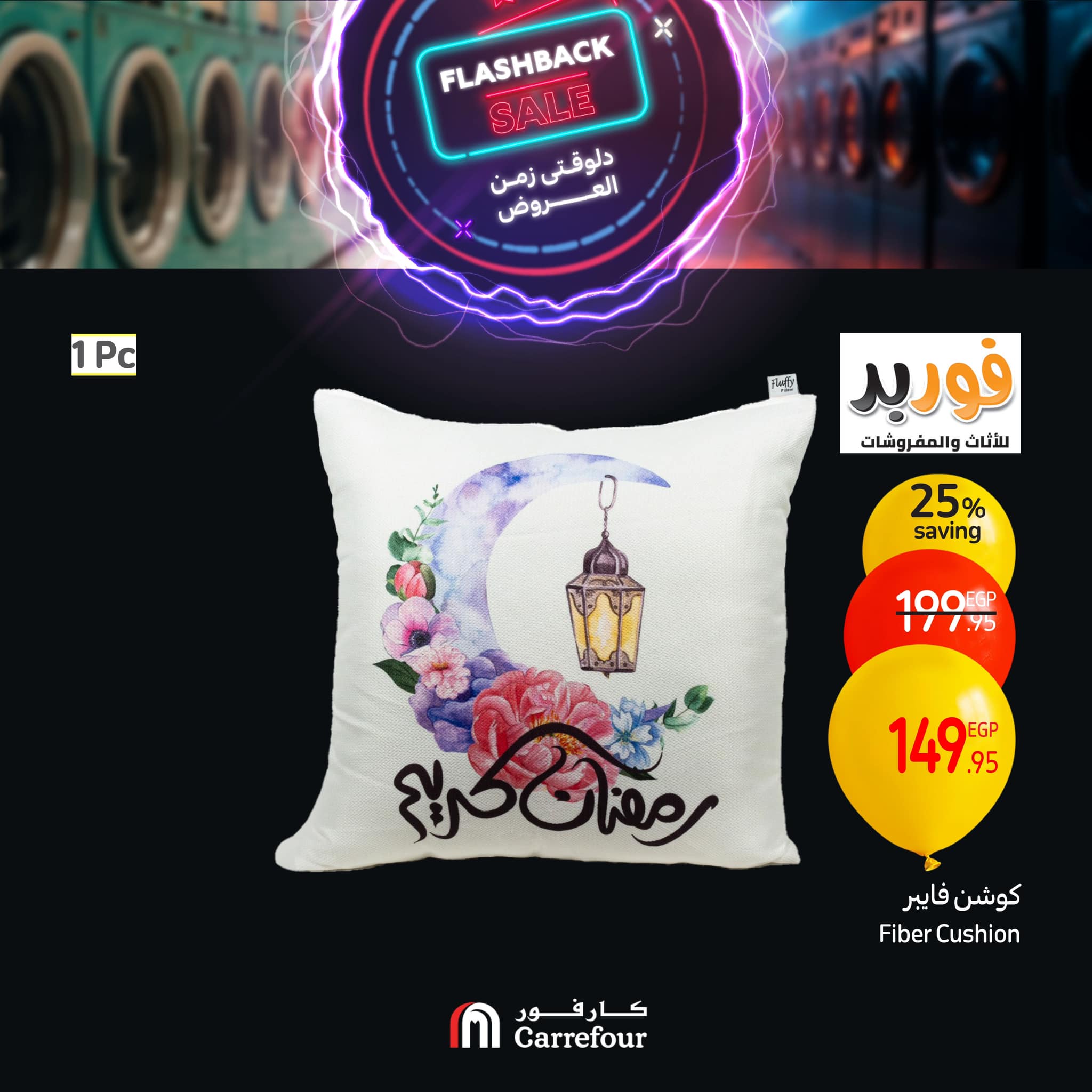 carrefour offers from 3feb to 23feb 2025 عروض كارفور من 3 فبراير حتى 23 فبراير 2025 صفحة رقم 1